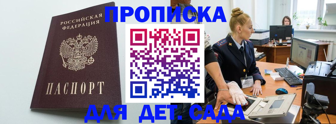 временная прописка в Усть-Илимске