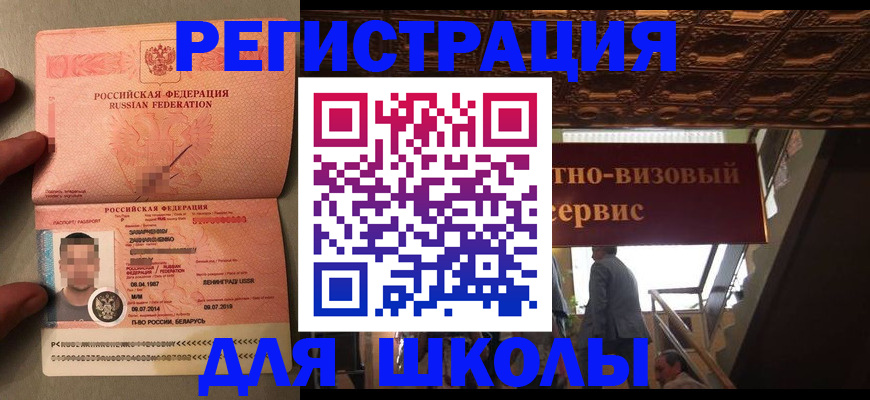 прописка законно в Усть-Илимске