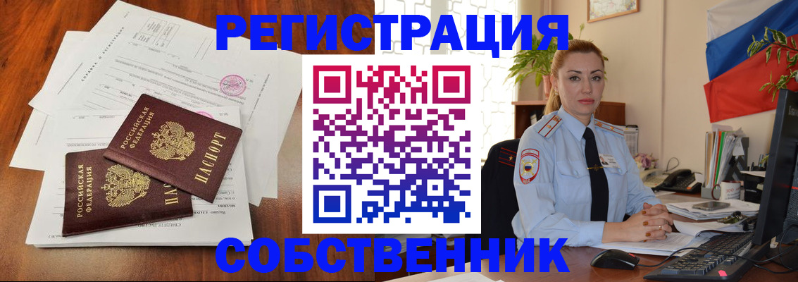 временная регистрация поиск в Усть-Илимске
