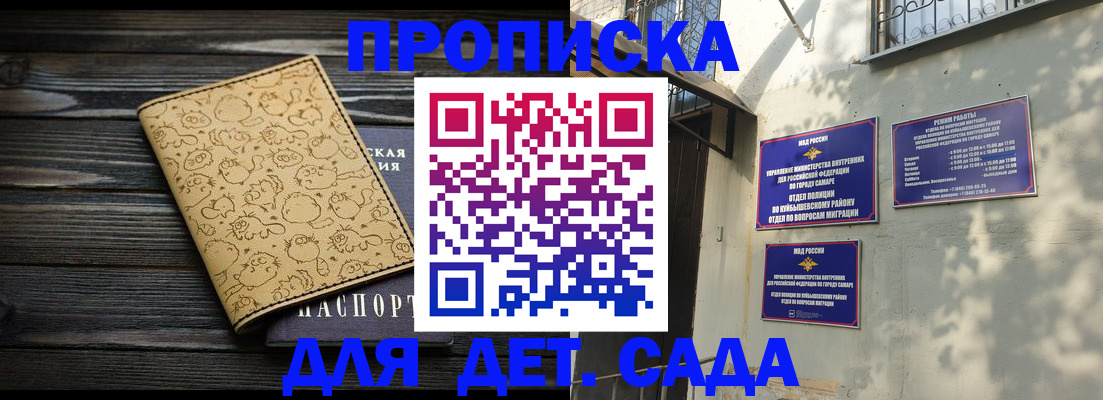 временная регистрация для школы в Усть-Илимске