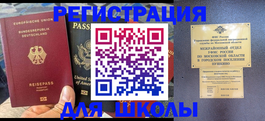 прописка 2025 в Усть-Илимске